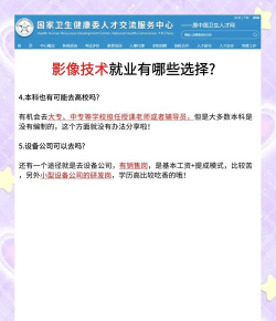 2024年什么学校学影像专业好就业 2024年什么学校学影像专业好就业