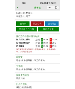 2024南京高校地铁专业排名 2024南京高校地铁专业排名