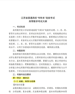 2024线性代数专业排名 2024线性代数专业排名