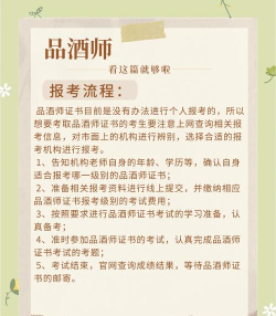 2024年酿酒师要学什么专业好 2024年酿酒师要学什么专业好