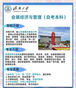 自考会展管理专业排名 自考会展管理专业排名