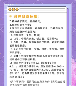 2024航空飞行设计专业排名 2024航空飞行设计专业排名