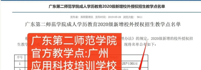2024年师范专业排名广东 2024年师范专业排名广东