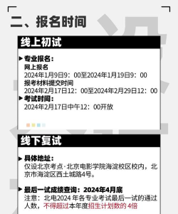 2024年在北影学什么专业 2024年在北影学什么专业