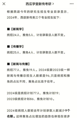2024年西政学什么专业 2024年西政学什么专业