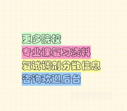 喀什考研报考专业排名 喀什考研报考专业排名