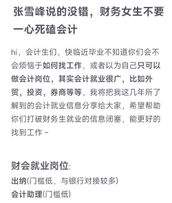 2024年财会专业容易就业吗女生 2024年财会专业容易就业吗女生