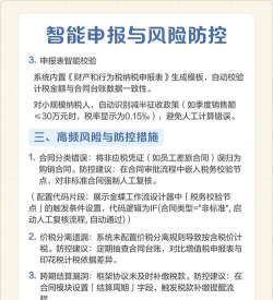 2025年印花税专业排名 2025年印花税专业排名