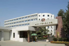 北京中专好专业好就业吗 北京中专好专业好就业吗