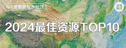 2024年gis专业 2024年gis专业