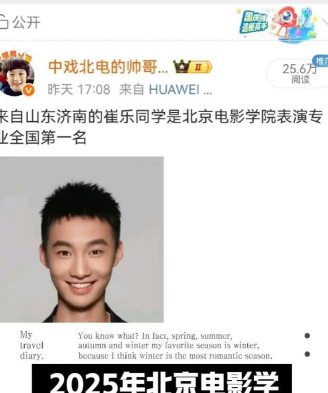 2025年中戏北影有没有专业排名 2025年中戏北影有没有专业排名