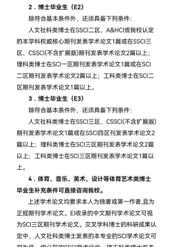 2024年黄淮学院省级专业排名 2024年黄淮学院省级专业排名