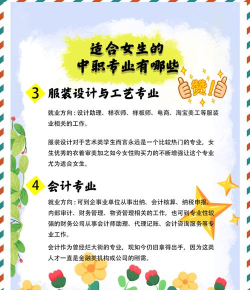 2024年初中女生教育专业好吗 2024年初中女生教育专业好吗