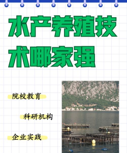 2024年海产养殖学什么专业好 2024年海产养殖学什么专业好