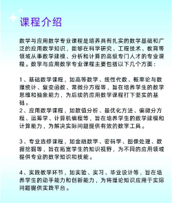 2024年学什么专业能教数学 2024年学什么专业能教数学