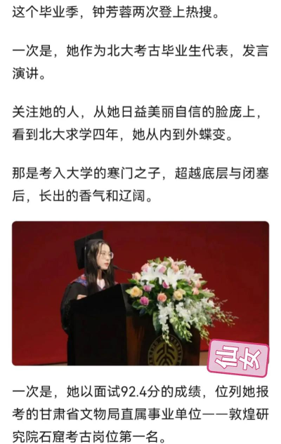 2024年考考古专业的女生 2024年考考古专业的女生