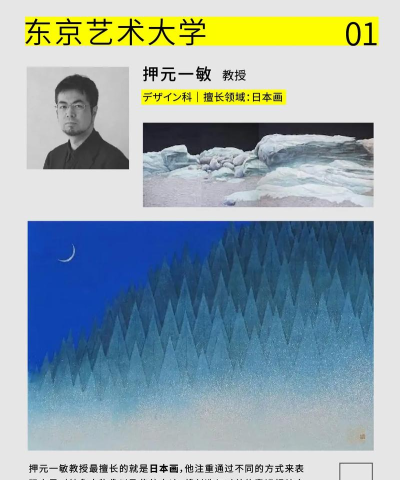 2024插画漫画专业院校排名 2024插画漫画专业院校排名