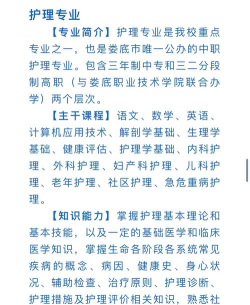 2024年女生中专读护理专业 2024年女生中专读护理专业