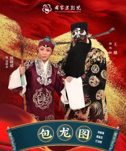 2025年全国专业京剧院团排名榜 2025年全国专业京剧院团排名榜