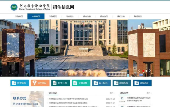 2024年推拿学专业排名 2024年推拿学专业排名