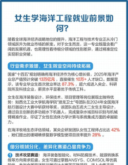 女生海洋专业好就业吗 女生海洋专业好就业吗