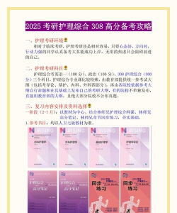 2024年国内护理专业硕士排名 2024年国内护理专业硕士排名