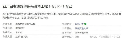 2025年桥梁专业和结构专业排名 2025年桥梁专业和结构专业排名