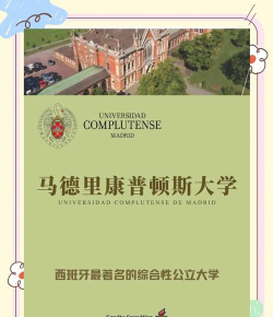 2024西班牙语系专业排名 2024西班牙语系专业排名