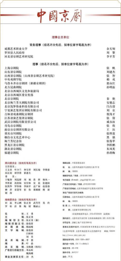 2024年戏剧类专业期刊排名 2024年戏剧类专业期刊排名