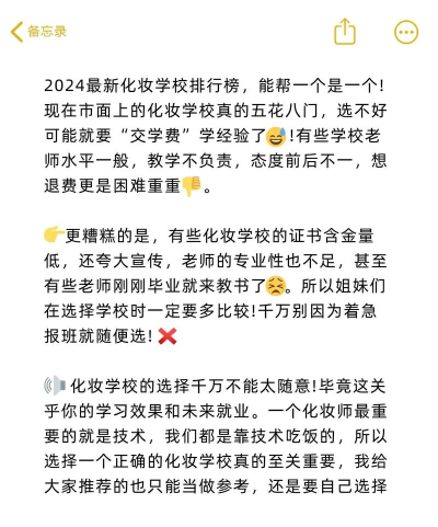 2024年专业舞蹈化妆学校排名 2024年专业舞蹈化妆学校排名