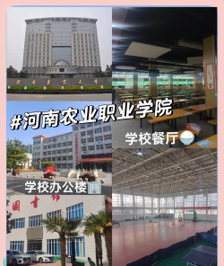 河南农业学院好就业吗 河南农业学院好就业吗