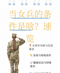 2024年女生学什么专业符合部队 2024年女生学什么专业符合部队