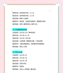 2025年河北交通专业排名 2025年河北交通专业排名