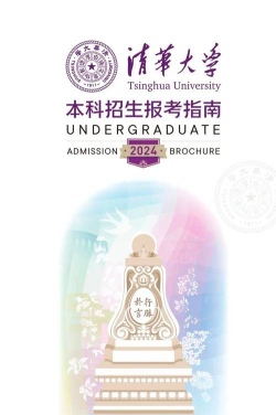 2024年清华哪些专业适合女生报 2024年清华哪些专业适合女生报