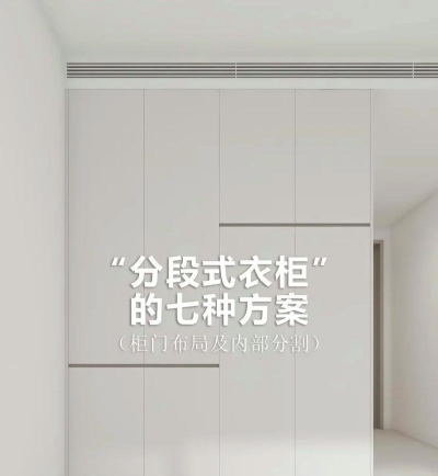 2024年衣柜设计专业学什么内容 2024年衣柜设计专业学什么内容