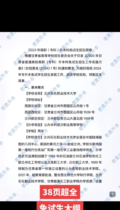 2024年兰石化女生最好的专业 2024年兰石化女生最好的专业