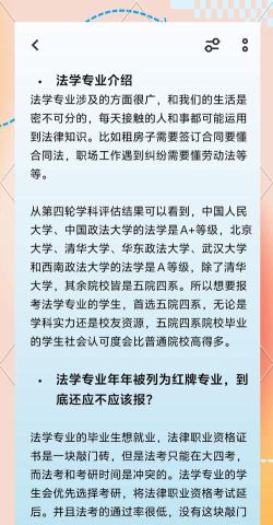 法学这个学科好就业吗 法学这个学科好就业吗