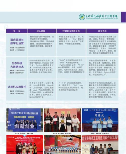 2025年最新环保专业排名 2025年最新环保专业排名