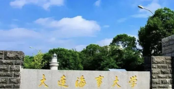 大连海事硕士好就业吗 大连海事硕士好就业吗