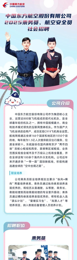 2025年民航安全专业排名 2025年民航安全专业排名