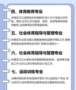 体育学校中专好就业吗 体育学校中专好就业吗
