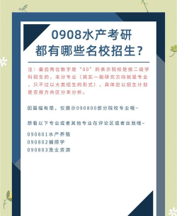 2024年高考水产考研专业排名 2024年高考水产考研专业排名