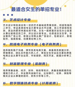 2024年女生报的专业哪个多 2024年女生报的专业哪个多