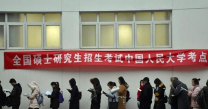 人大苏州好就业吗考研 人大苏州好就业吗考研