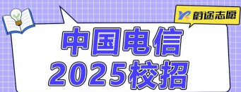 2025年电信专业高校排名 2025年电信专业高校排名