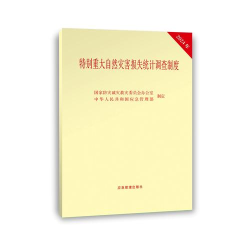 2024年防灾减灾工程专业排名 2024年防灾减灾工程专业排名