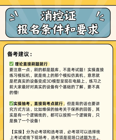 2025年广州消防专业排名 2025年广州消防专业排名