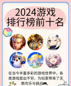 2024游戏与动漫专业排名 2024游戏与动漫专业排名