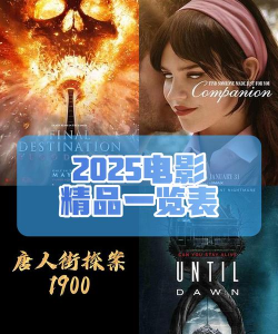 2025年美电影专业排名 2025年美电影专业排名