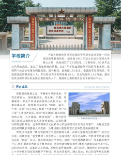 2024年边防学院的专业排名 2024年边防学院的专业排名